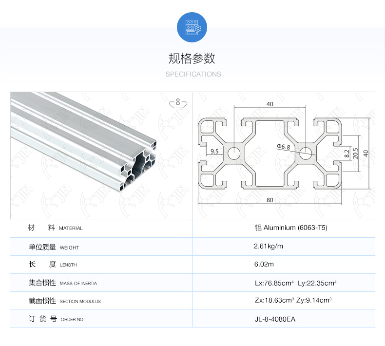 4080铝型材